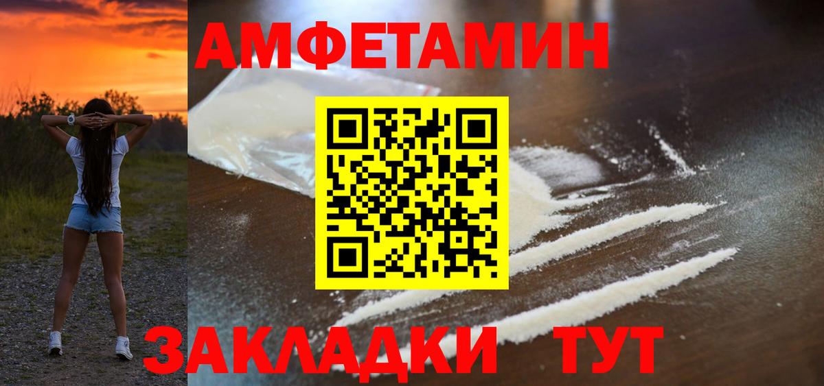 Amphetamine VHQ Химки