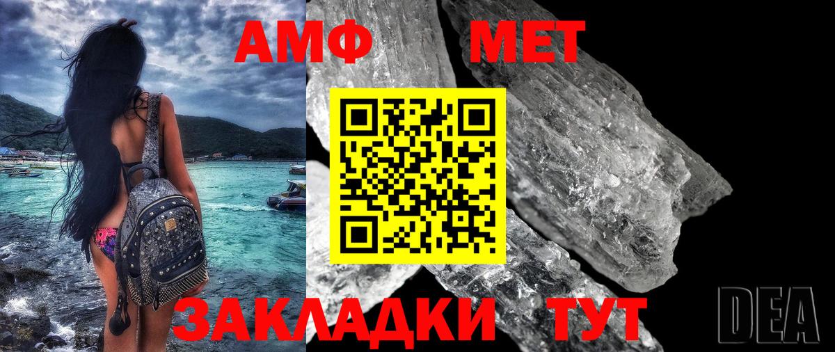 Amphetamine VHQ  АМФ  Химки  Вход с VPN 
