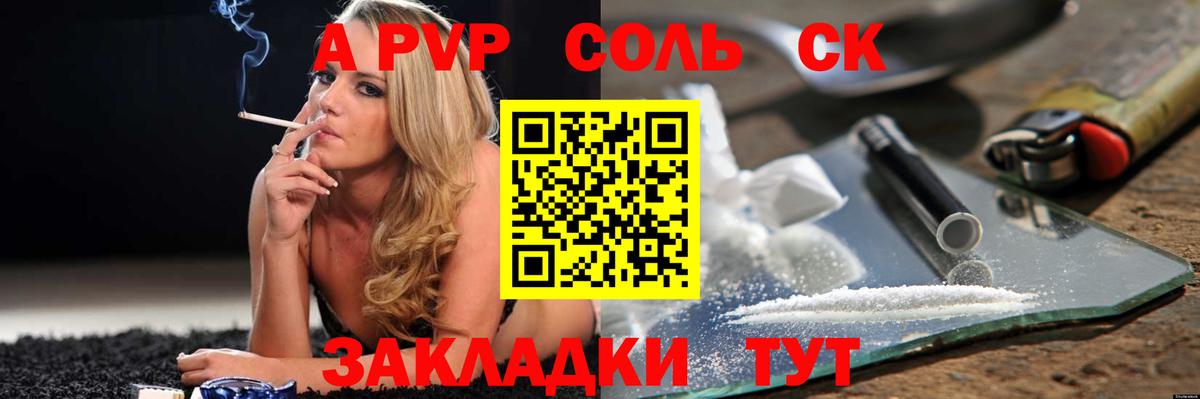 Alpha-PVP крисы CK  Вход с VPN  APVP СК  Химки  Alpha-PVP СК 