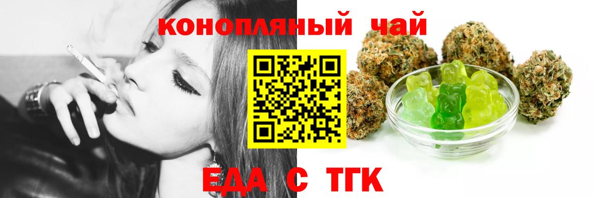 Еда ТГК конопля  Вход с VPN  Химки 