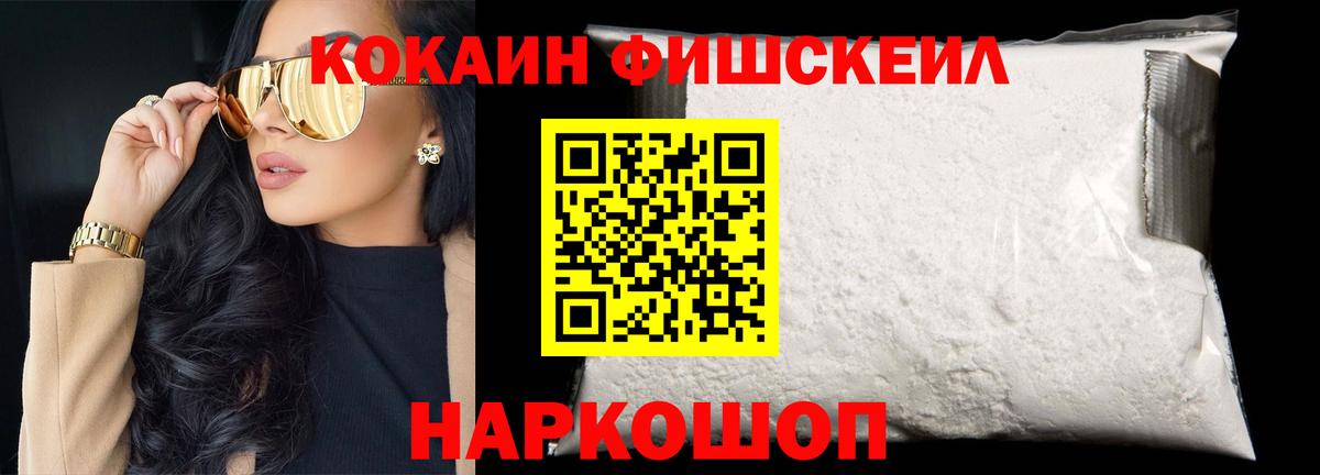 Кокаин Колумбийский Химки