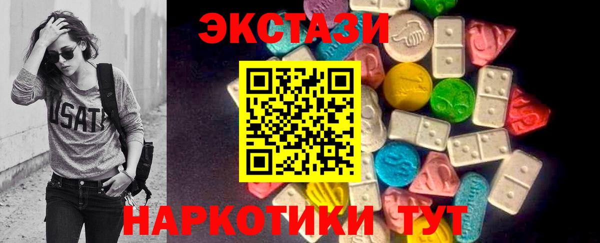 Ecstasy 280мг  ЭКСТАЗИ бентли  Ecstasy  Вход с VPN  где продают   Химки 