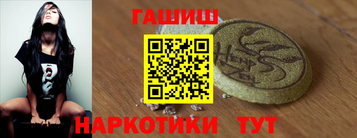 Гашиш гарик  Вход с VPN  ГАШИШ Ice-O-Lator  Химки 