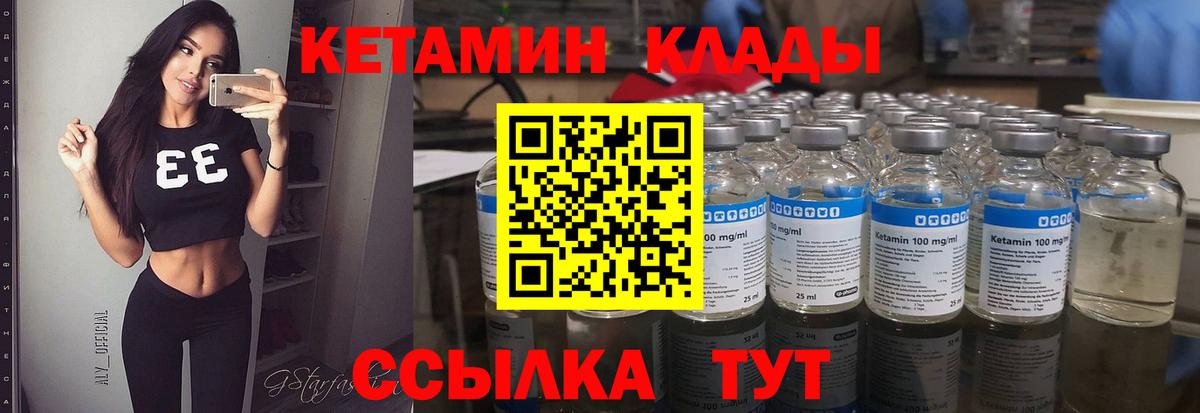 Кетамин ketamine Химки