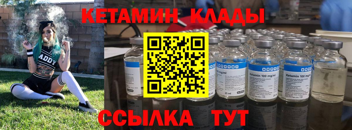 Кетамин ketamine  Вход с VPN  Химки 