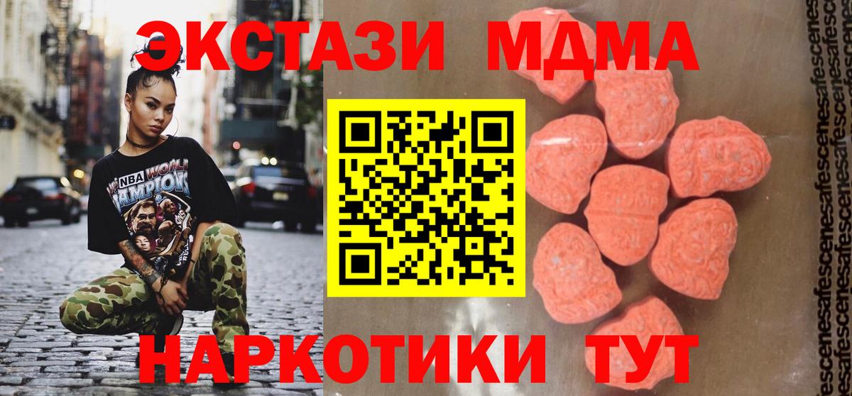 МДМА кристаллы Химки