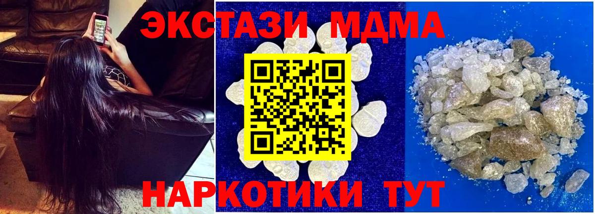 MDMA crystal  МДМА молли  Химки  Вход с VPN 