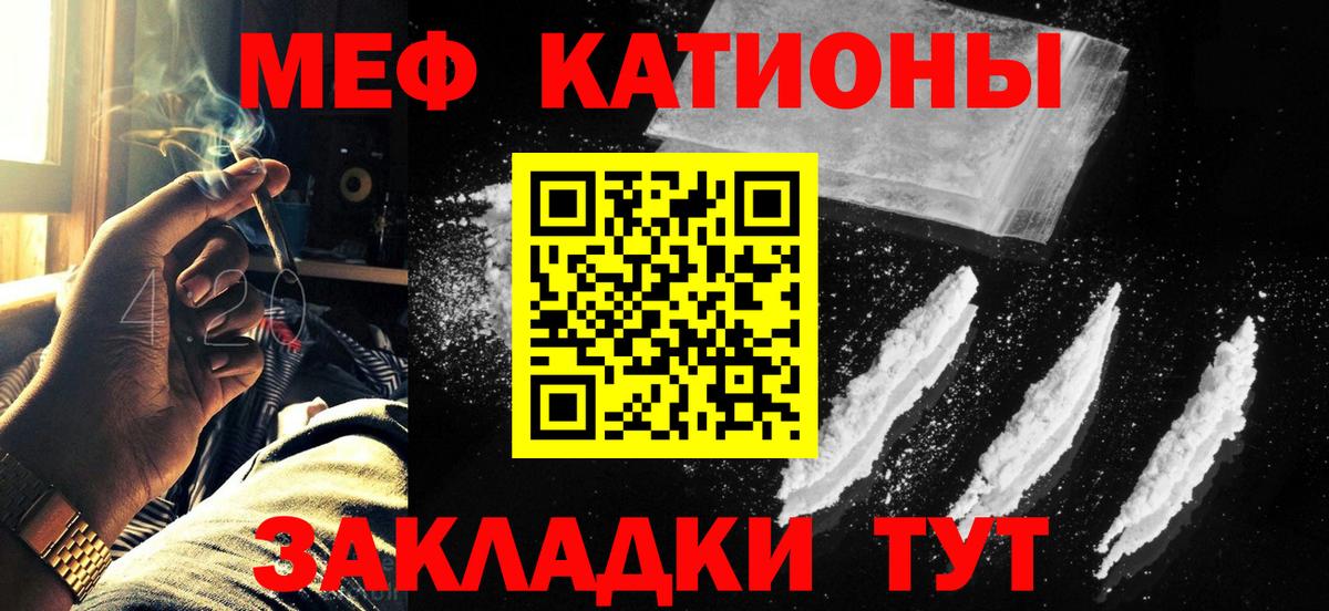 МЯУ-МЯУ VHQ  Меф mephedrone  Мефедрон  Вход с VPN  Химки 