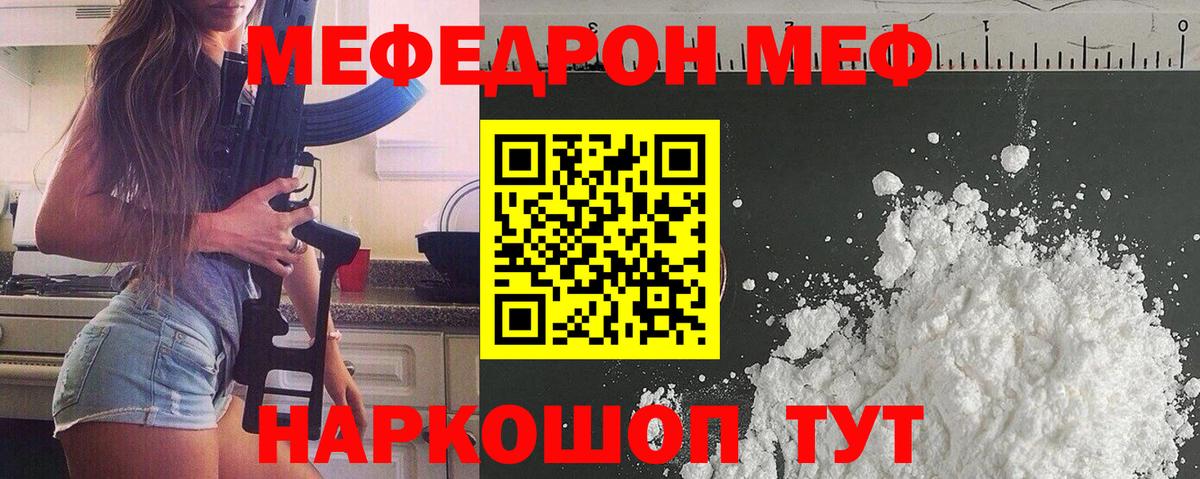 Меф кристаллы Химки