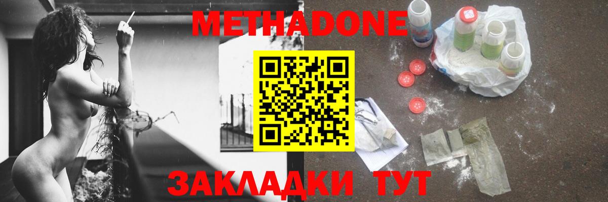 Химки  Метадон мёд  Метадон белоснежный  Вход с VPN 