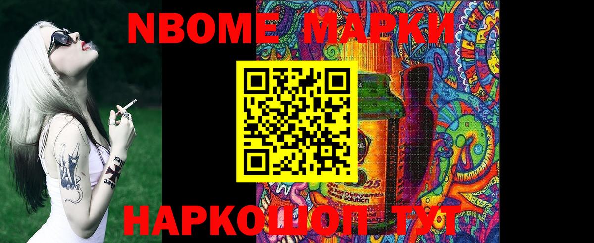 Марки 25I-NBOMe  Наркотические марки 1,5мг  Вход с VPN  Химки 
