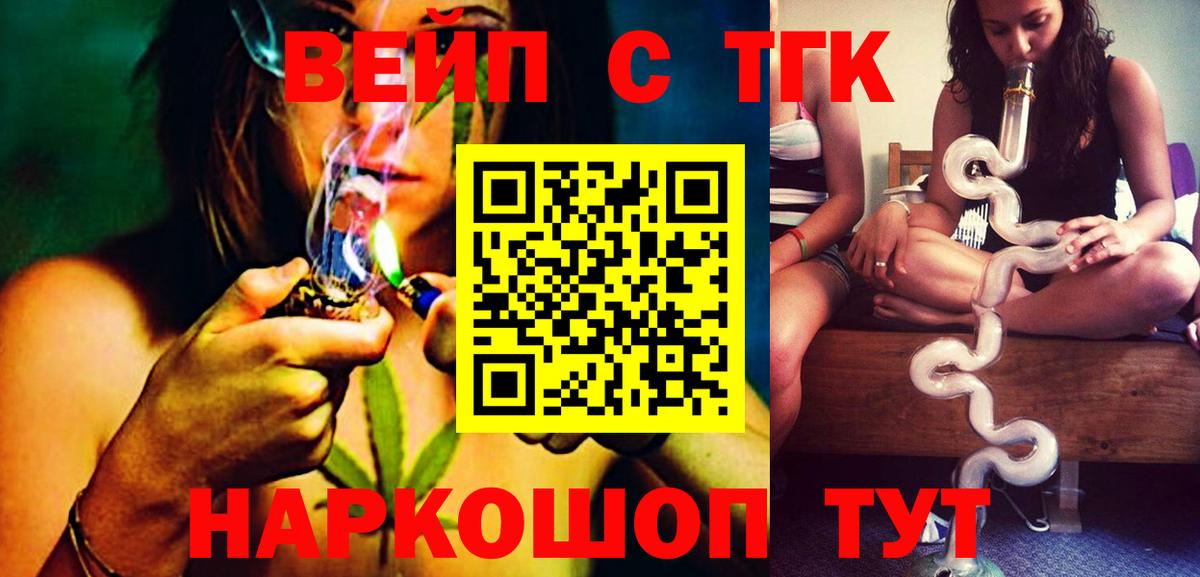 Дистиллят ТГК вейп с тгк Химки