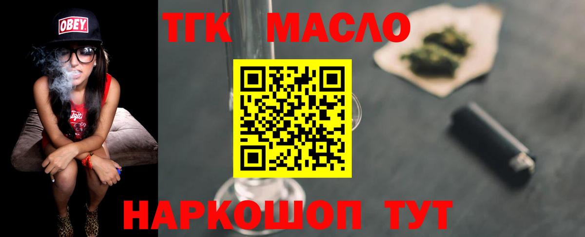 Химки  ТГК вейп  Дистиллят ТГК вейп с тгк  Вход с VPN 