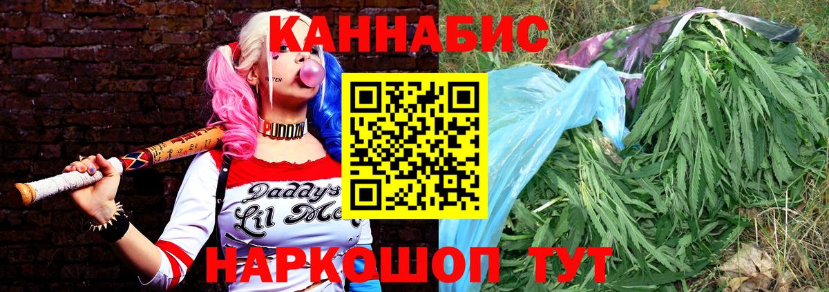Бошки Шишки марихуана Химки